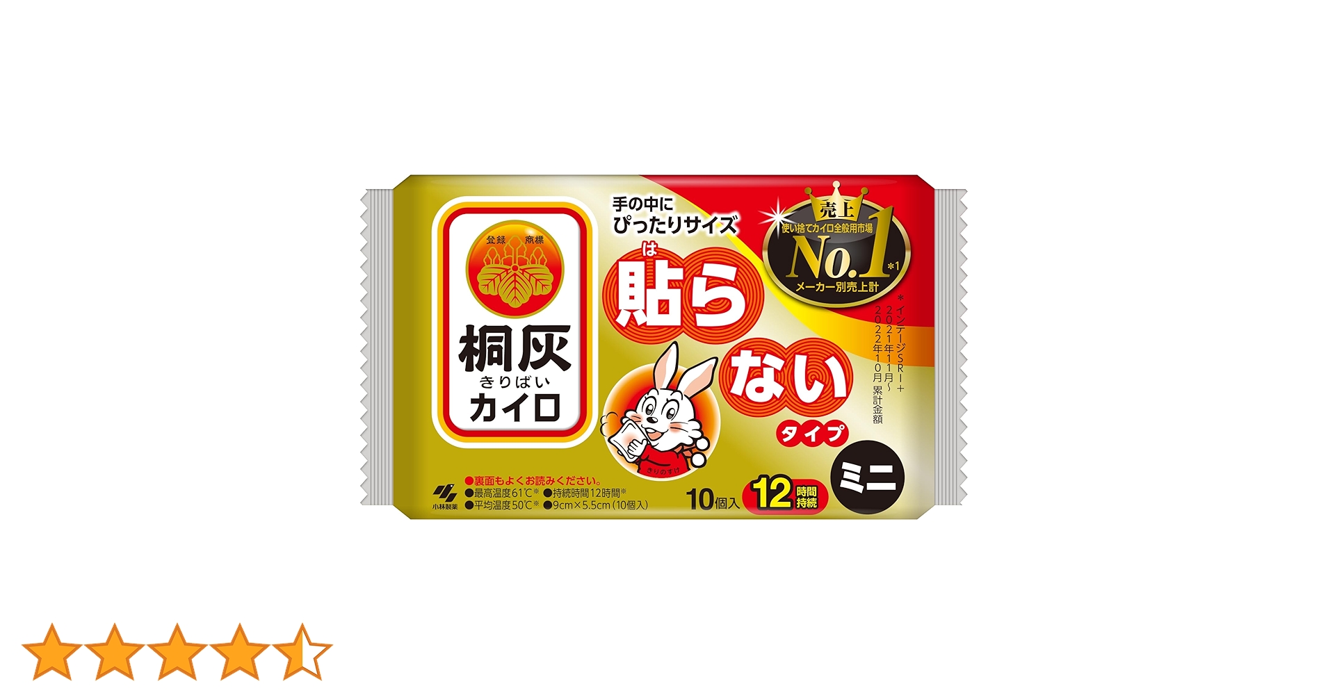 桐灰カイロ まとめ買い 30枚×8箱 ☆貼らないタイプ☆ Amazon | 桐灰カイロ貼るカイロ30枚×8箱 | 桐灰 | 使い捨てカイロ